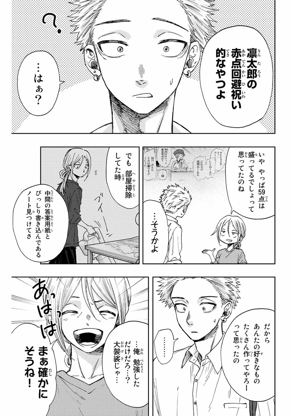 Kaoru Hana wa Rin to Saku Chap 13 - Next Chap 14