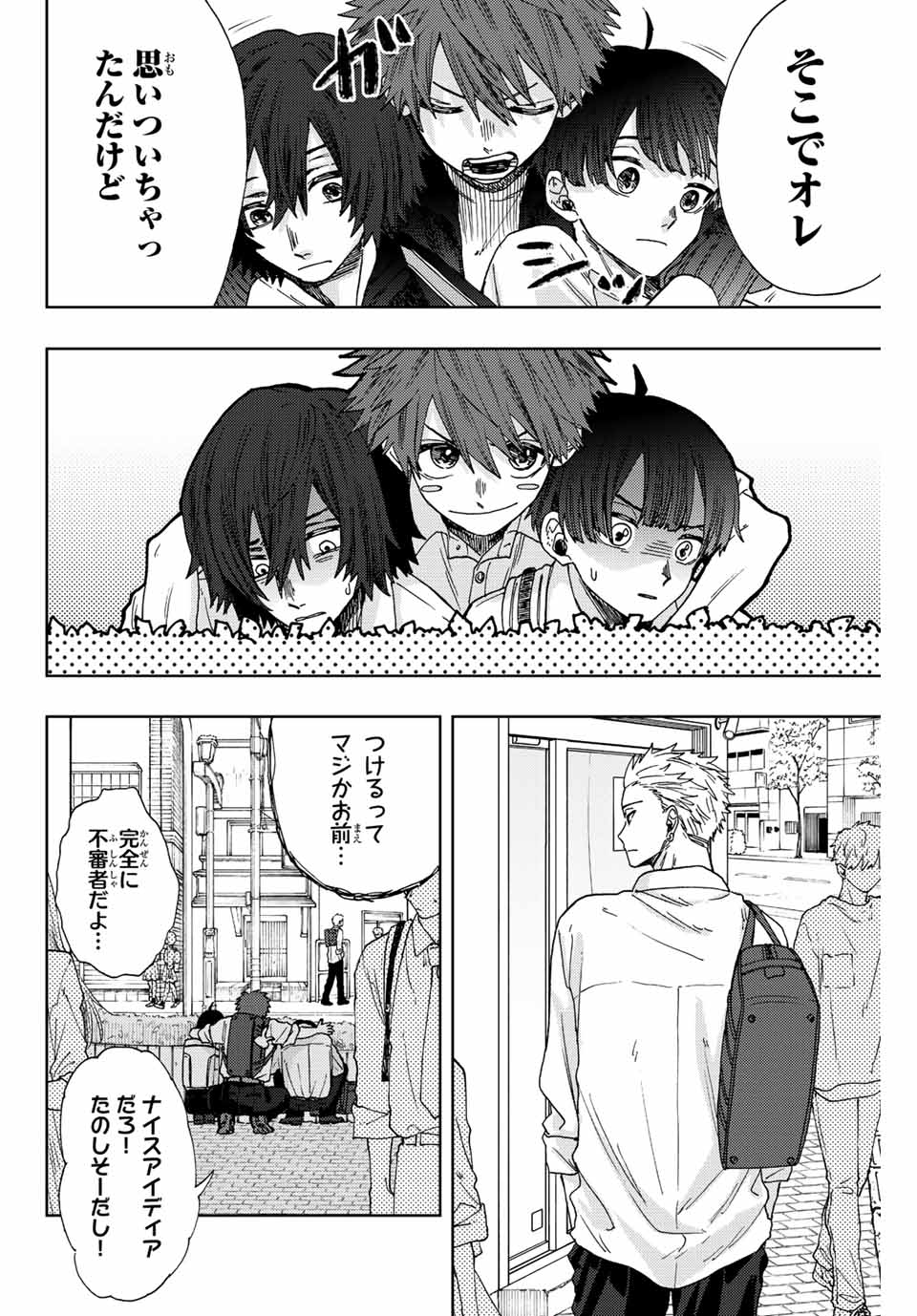 Kaoru Hana wa Rin to Saku Chap 13 - Next Chap 14