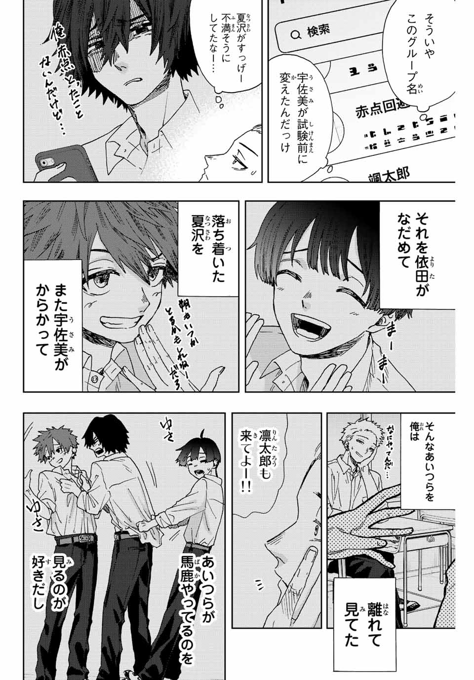 Kaoru Hana wa Rin to Saku Chap 13 - Next Chap 14