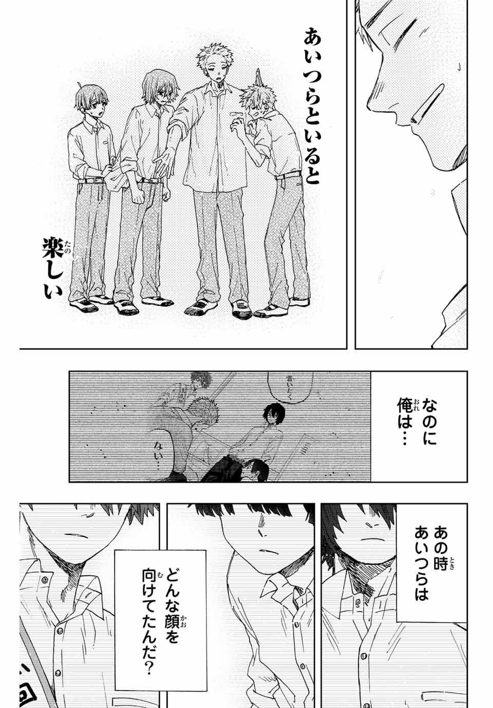 Kaoru Hana wa Rin to Saku Chap 13 - Next Chap 14