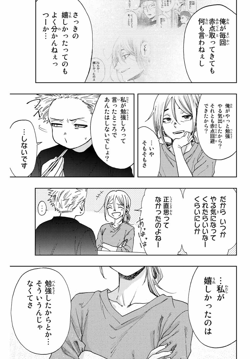 Kaoru Hana wa Rin to Saku Chap 13 - Next Chap 14