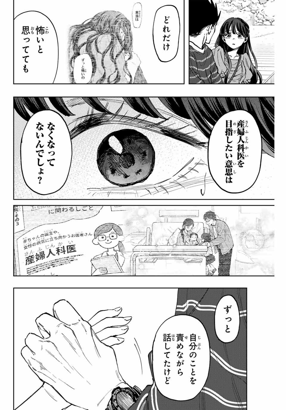 Kaoru Hana wa Rin to Saku Chap 130 - Next Chap 131