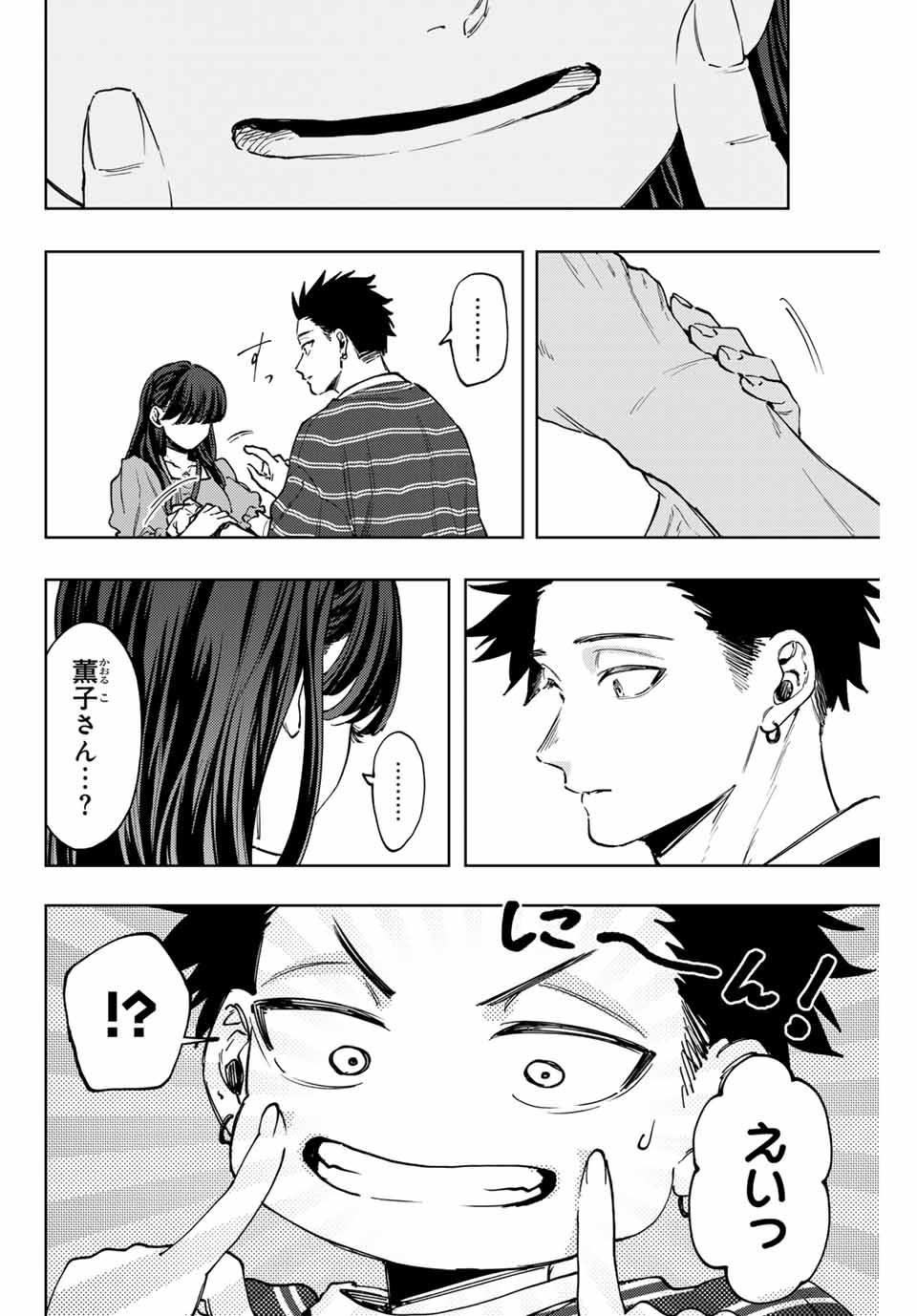 Kaoru Hana wa Rin to Saku Chap 130 - Next Chap 131