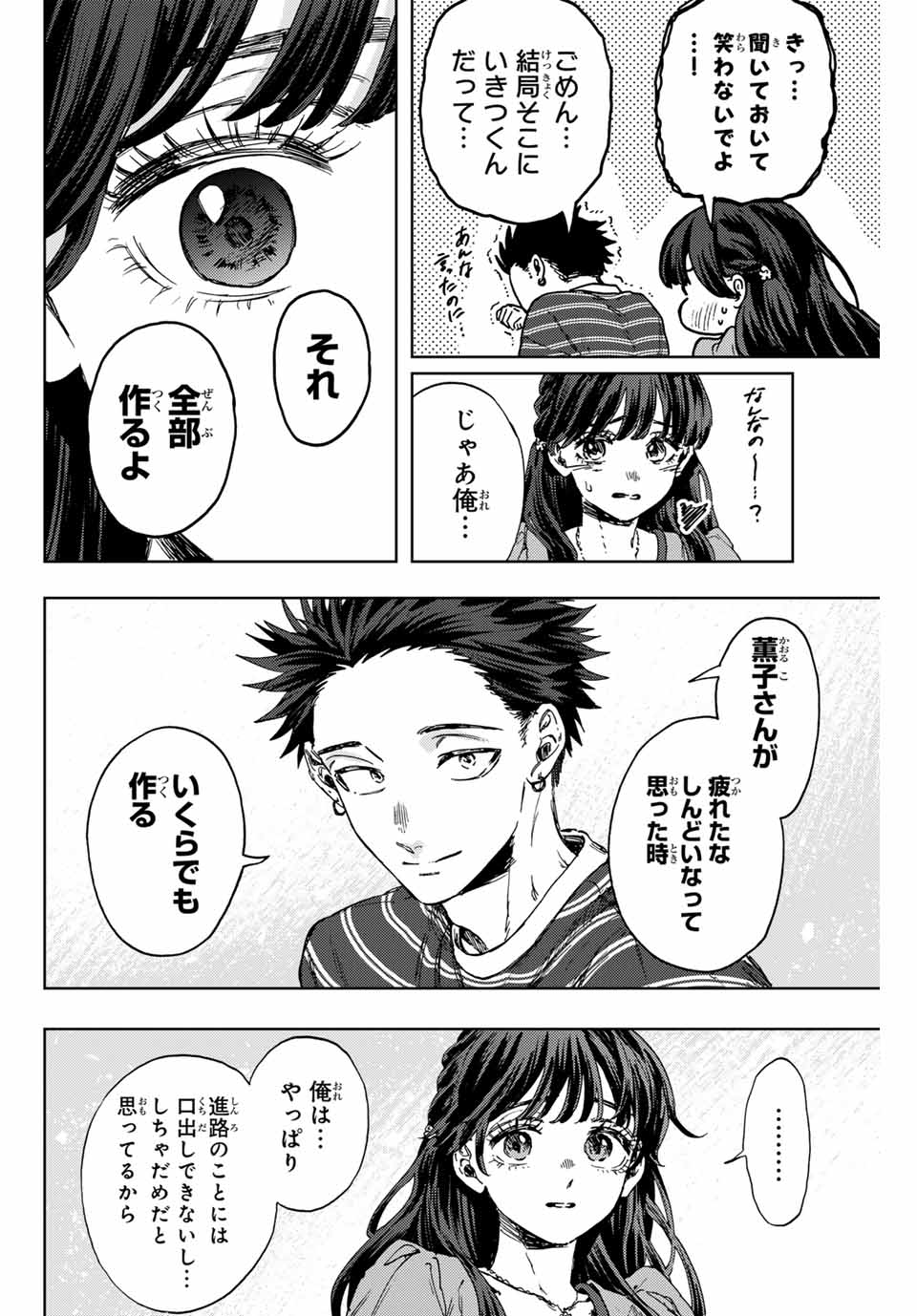 Kaoru Hana wa Rin to Saku Chap 130 - Next Chap 131
