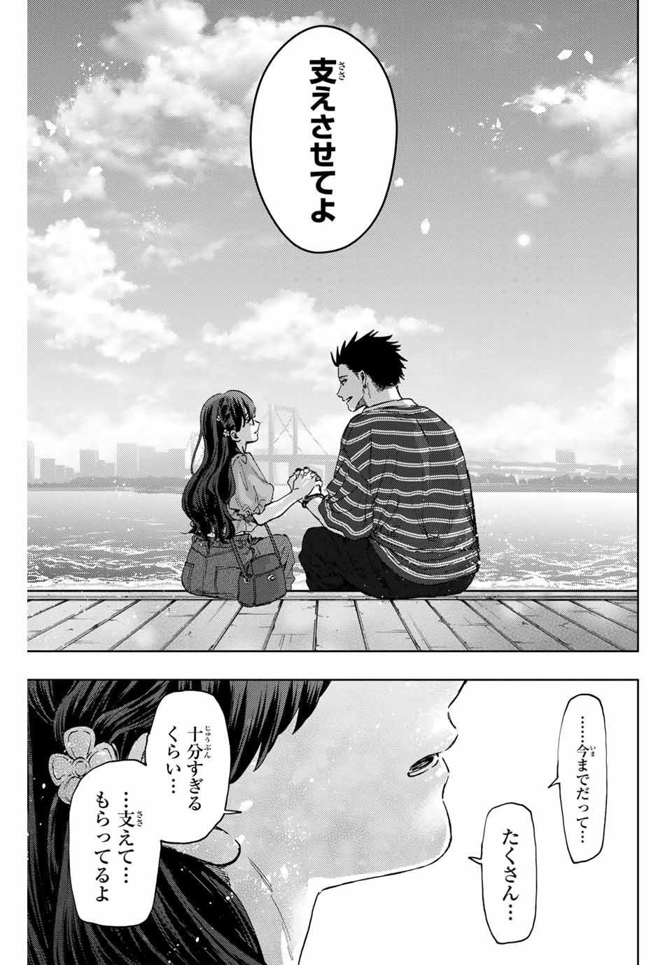 Kaoru Hana wa Rin to Saku Chap 130 - Next Chap 131