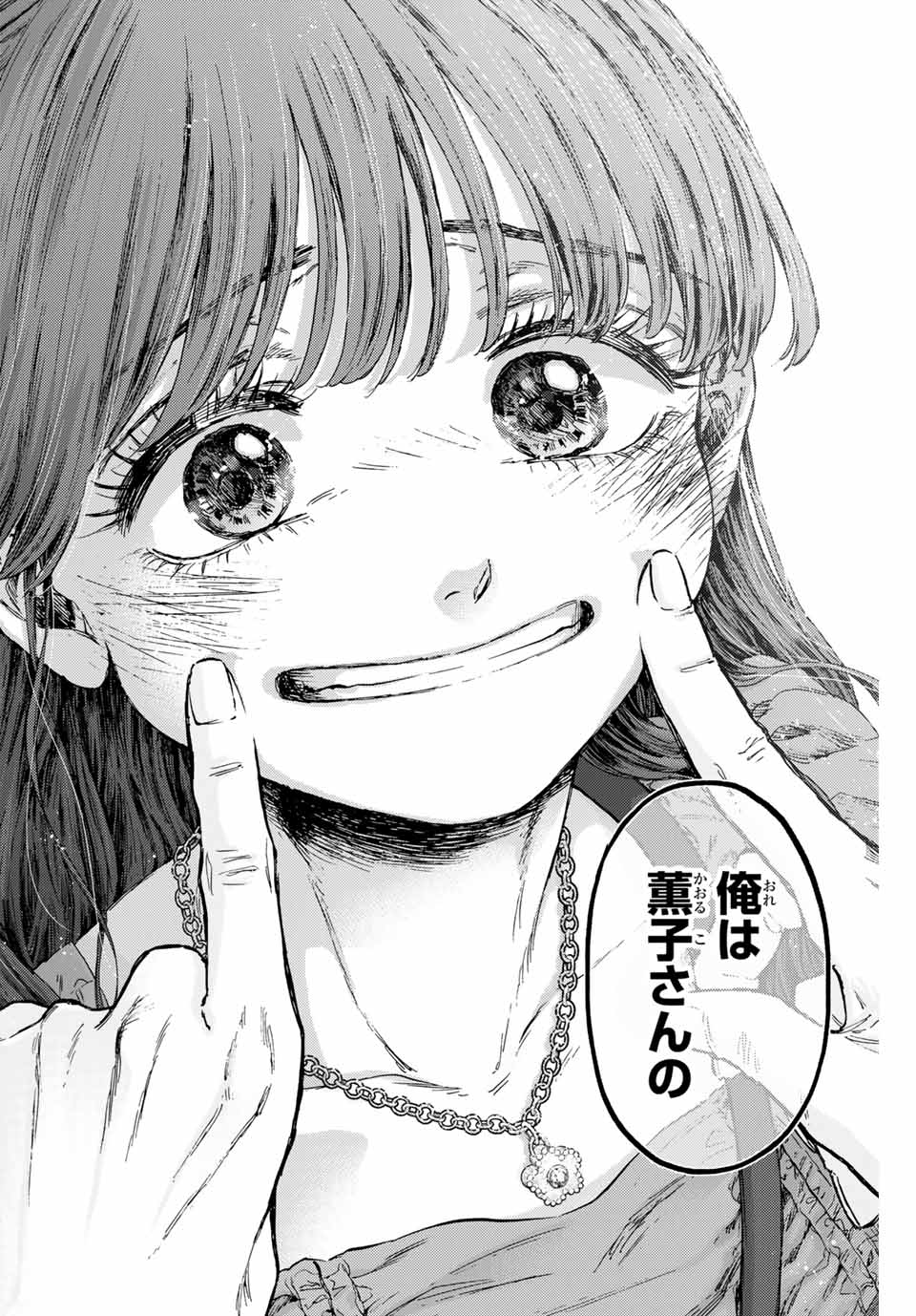 Kaoru Hana wa Rin to Saku Chap 130 - Next Chap 131