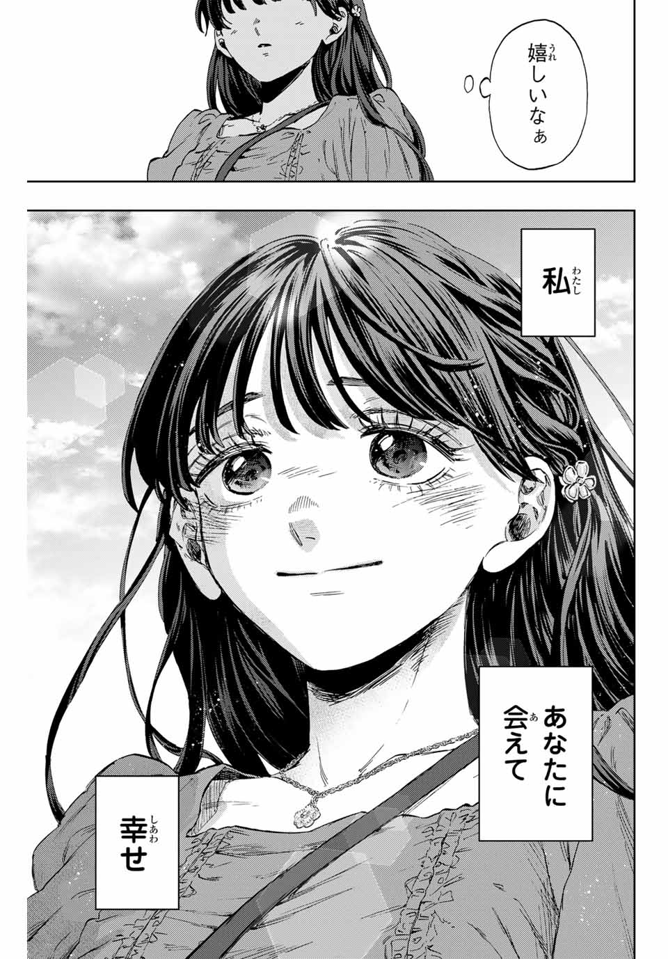 Kaoru Hana wa Rin to Saku Chap 130 - Next Chap 131