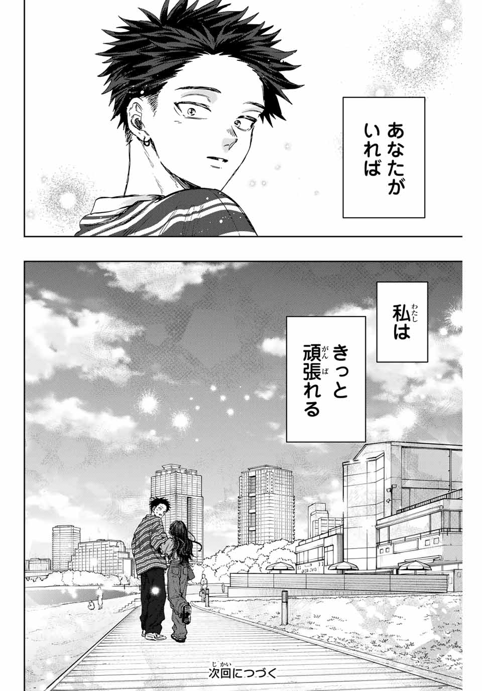 Kaoru Hana wa Rin to Saku Chap 130 - Next Chap 131