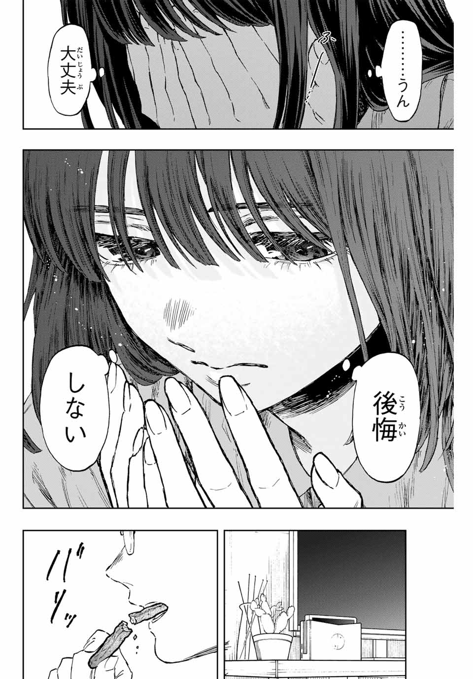 Kaoru Hana wa Rin to Saku Chap 131 - Next Chap 132