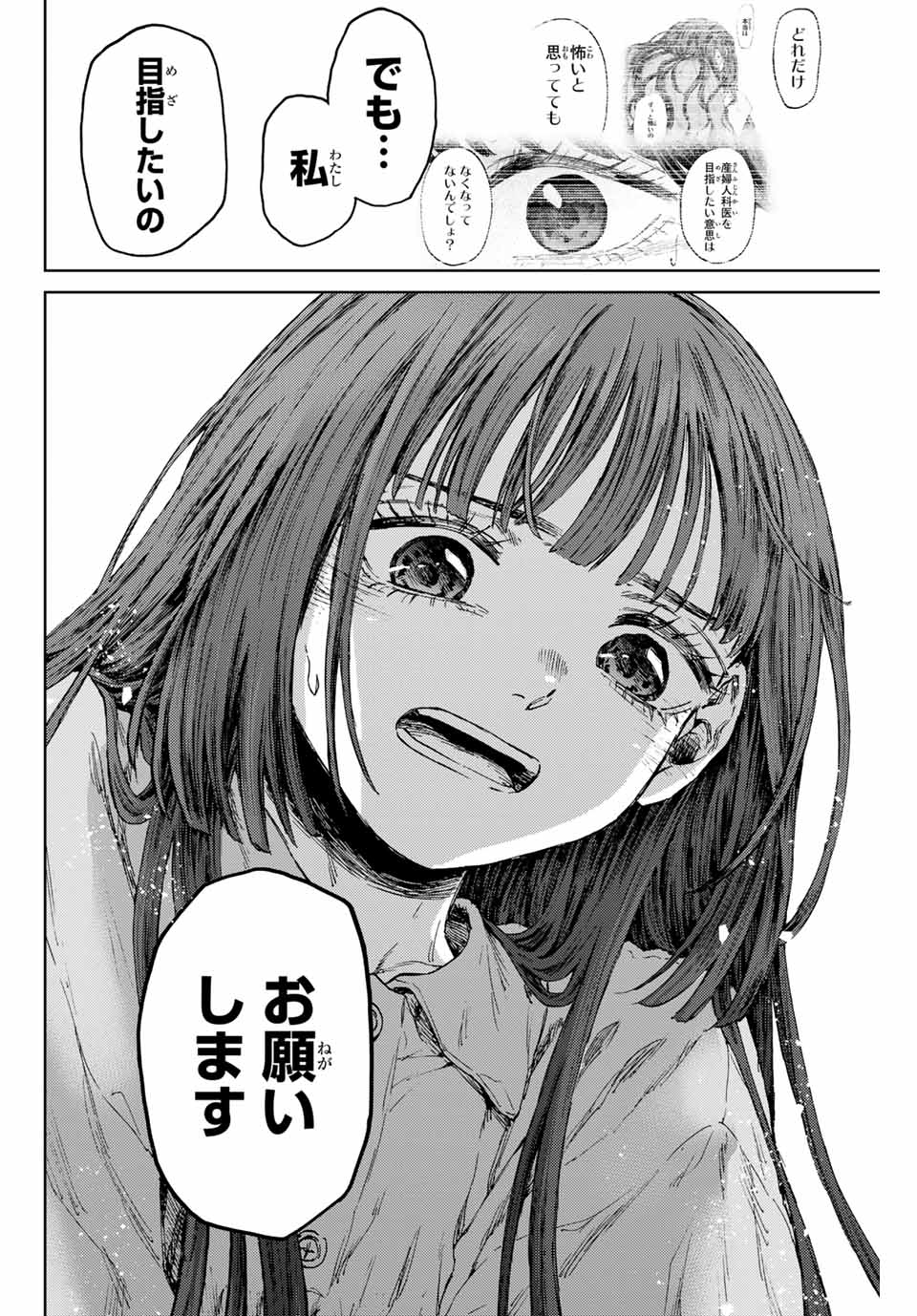Kaoru Hana wa Rin to Saku Chap 131 - Next Chap 132
