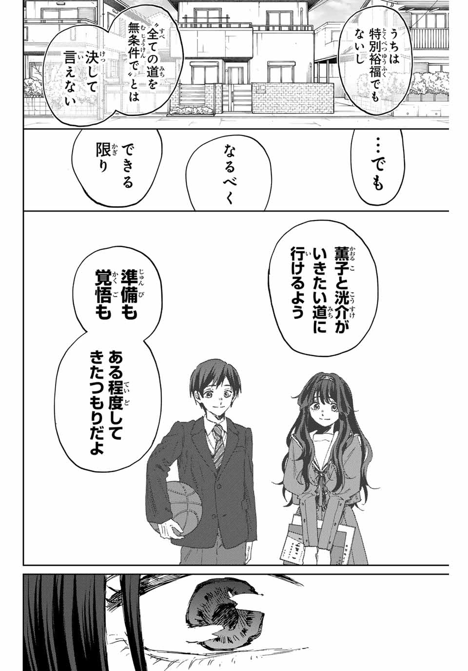 Kaoru Hana wa Rin to Saku Chap 131 - Next Chap 132
