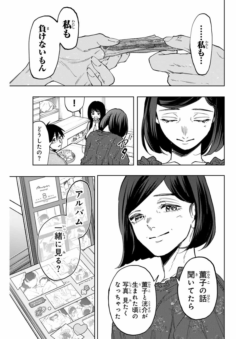 Kaoru Hana wa Rin to Saku Chap 131 - Next Chap 132