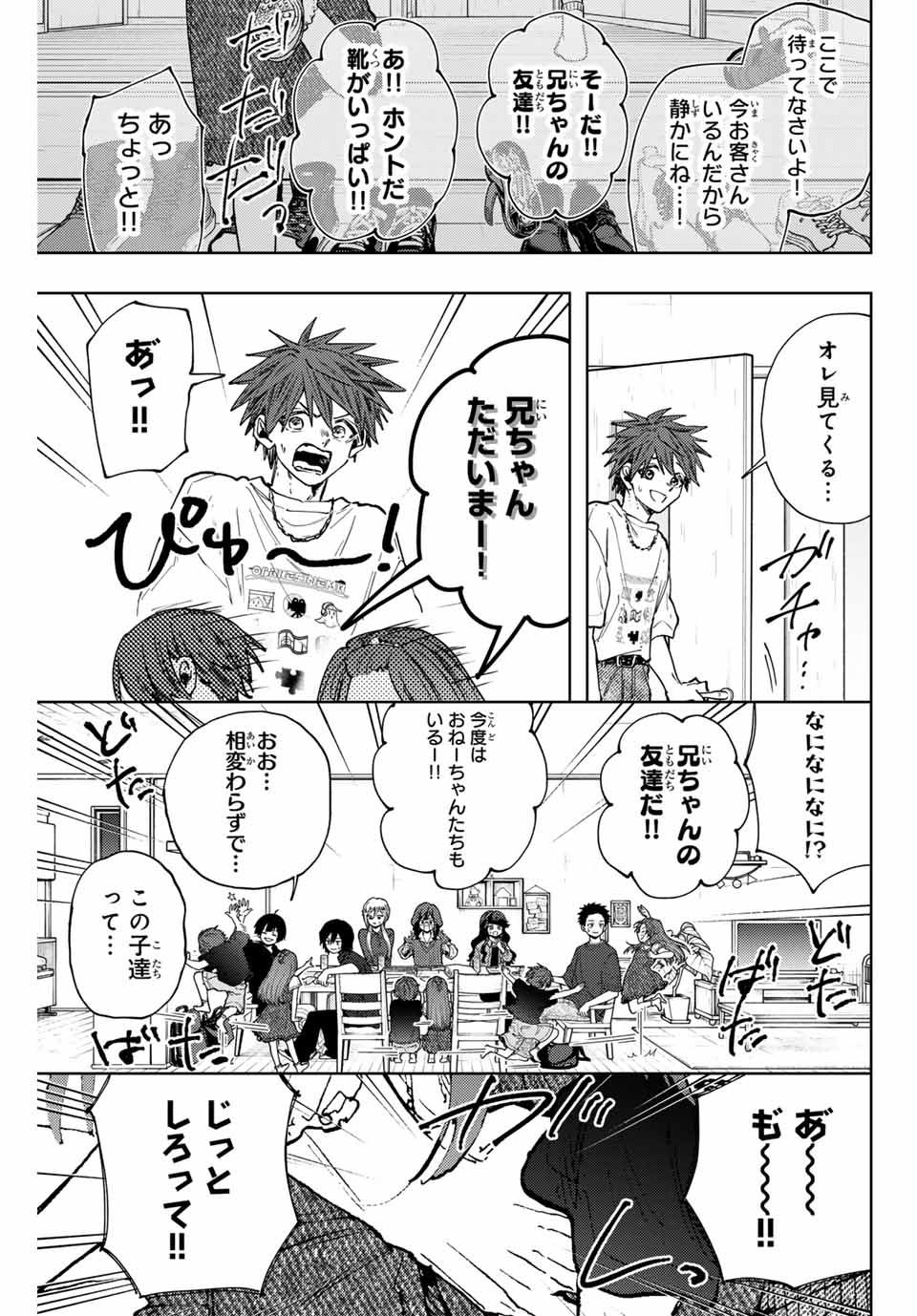 Kaoru Hana wa Rin to Saku Chap 132 - Next Chap 133