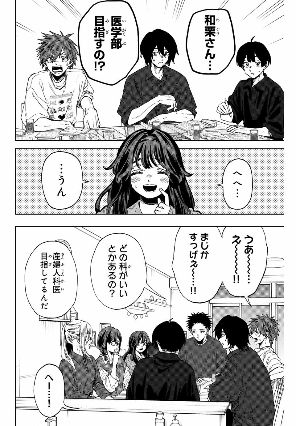 Kaoru Hana wa Rin to Saku Chap 132 - Next Chap 133
