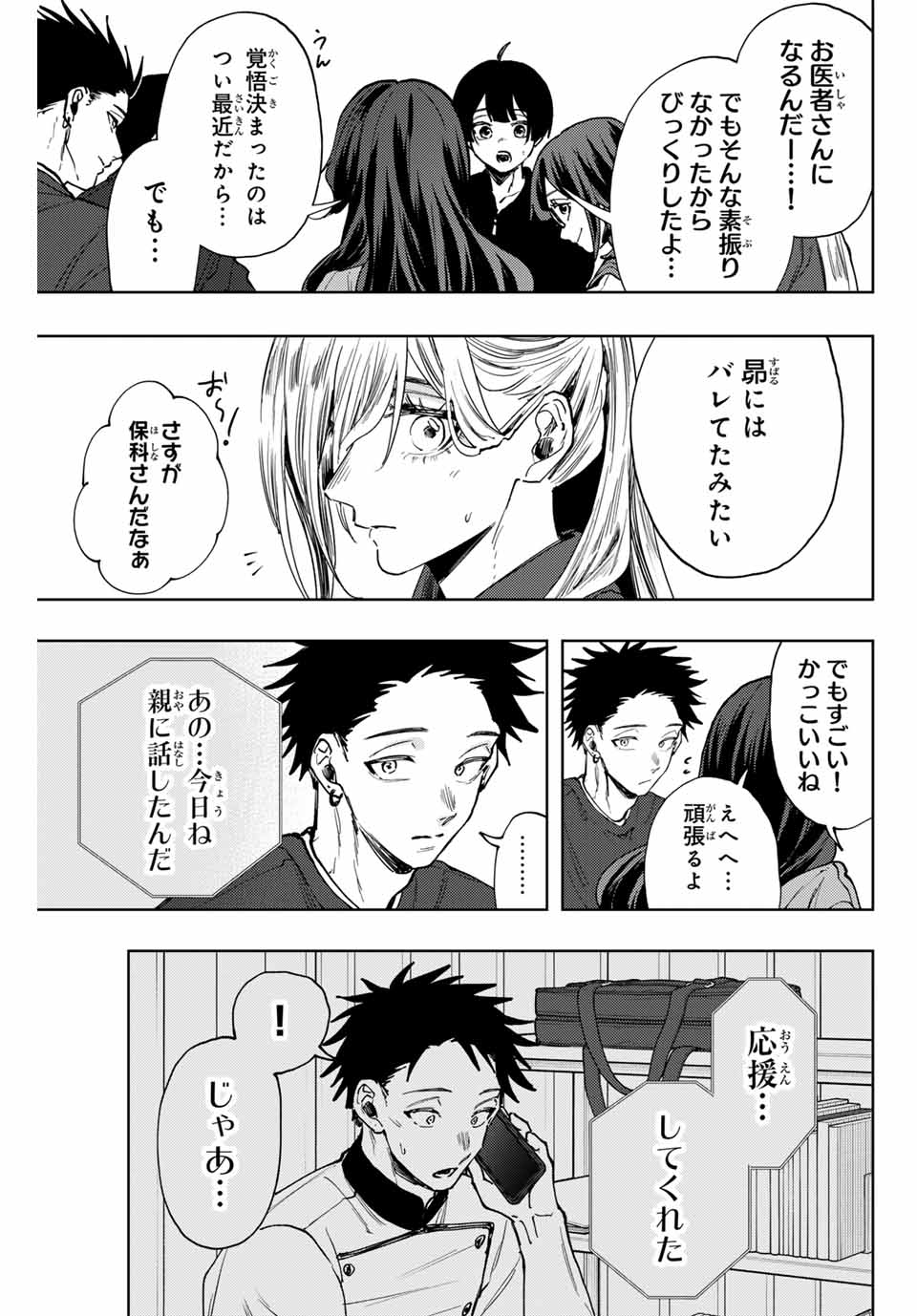 Kaoru Hana wa Rin to Saku Chap 132 - Next Chap 133