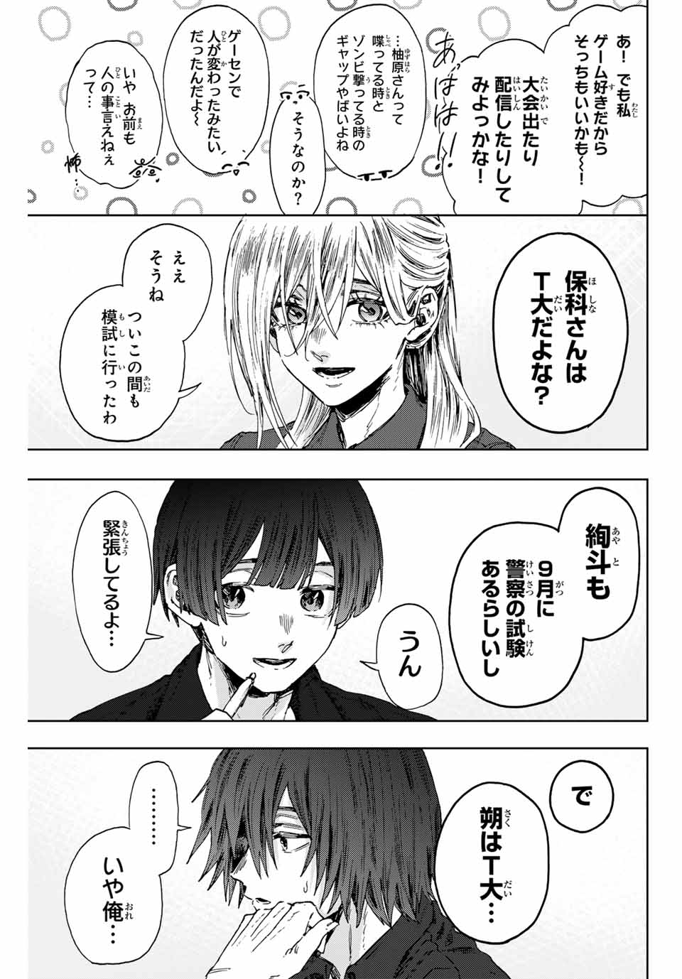Kaoru Hana wa Rin to Saku Chap 132 - Next Chap 133