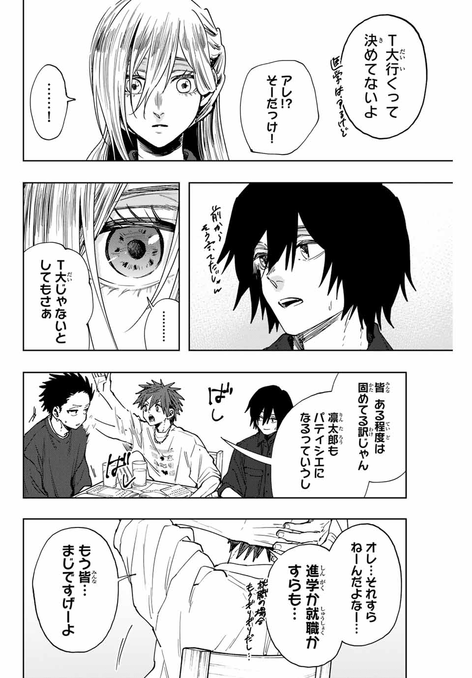 Kaoru Hana wa Rin to Saku Chap 132 - Next Chap 133