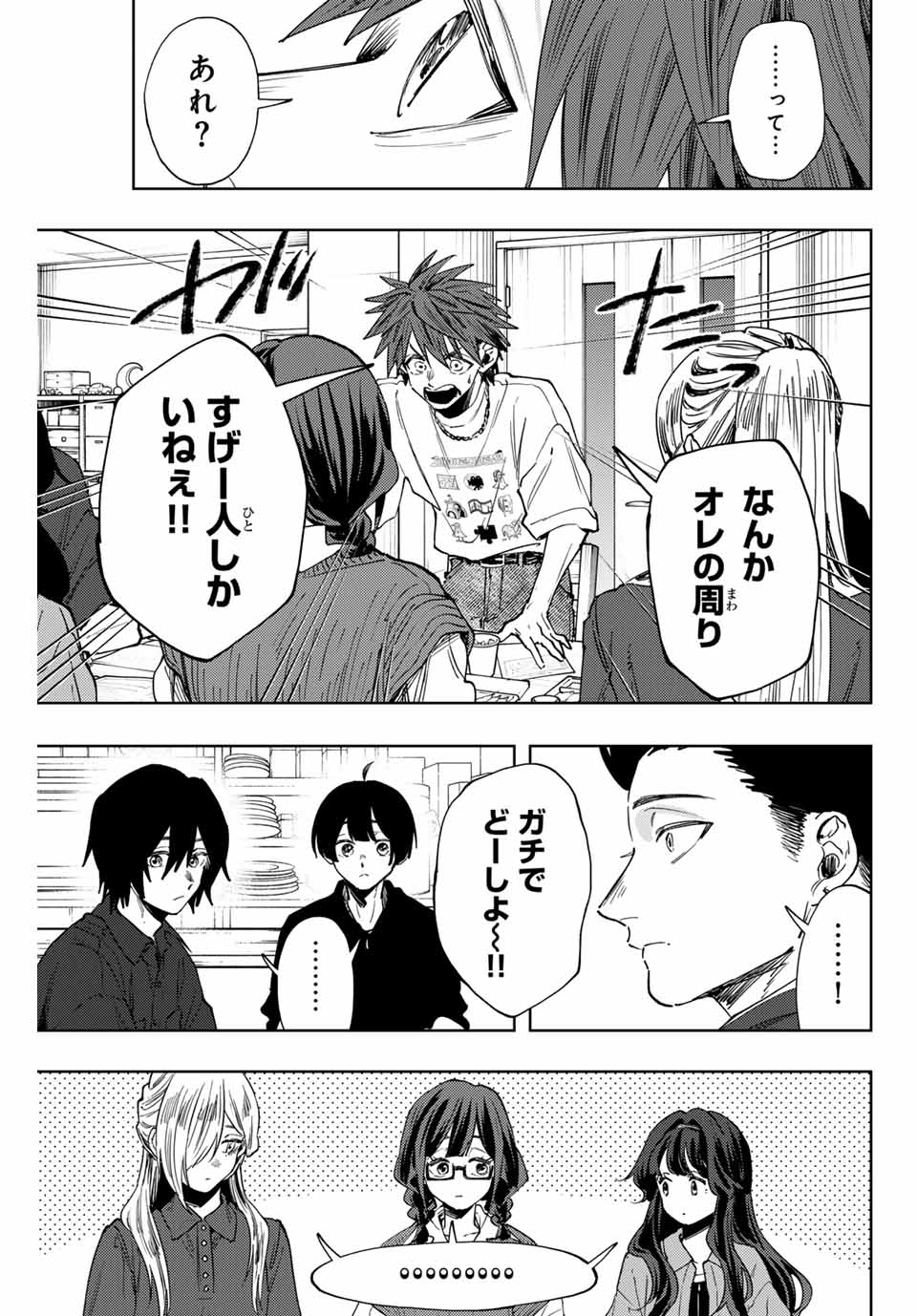 Kaoru Hana wa Rin to Saku Chap 132 - Next Chap 133