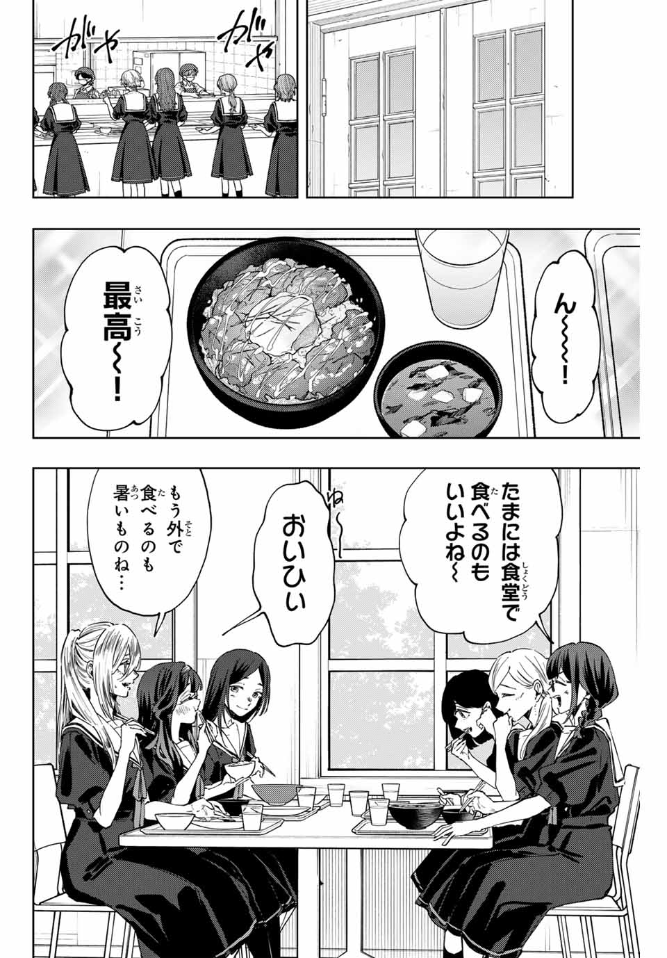 Kaoru Hana wa Rin to Saku Chap 132 - Next Chap 133