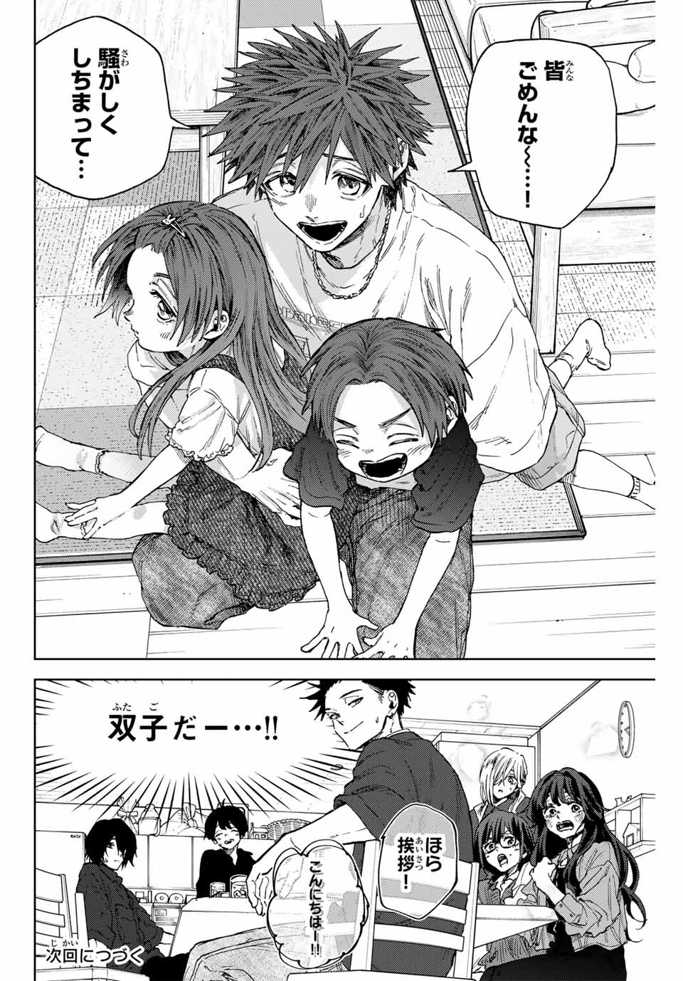 Kaoru Hana wa Rin to Saku Chap 132 - Next Chap 133