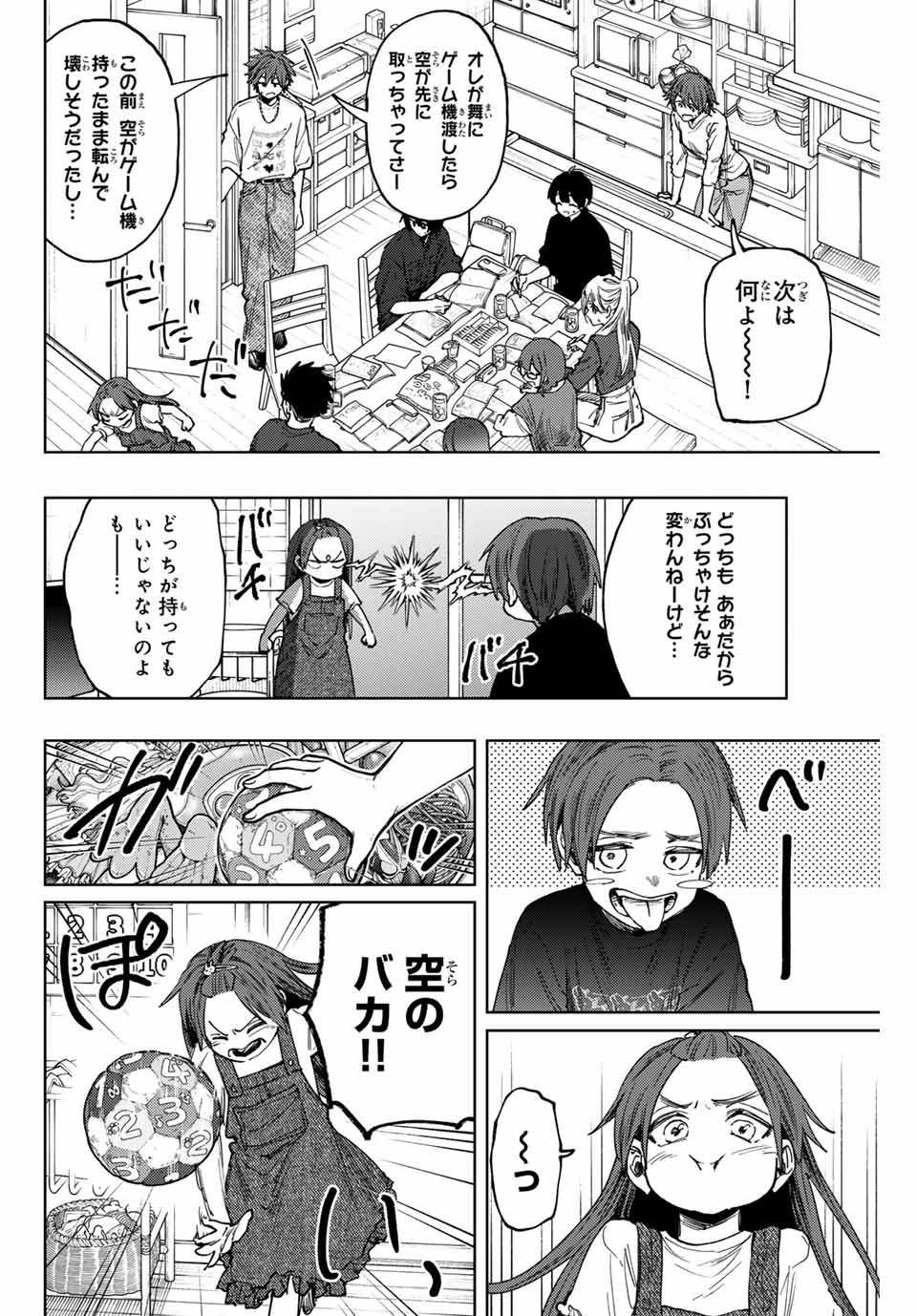 Kaoru Hana wa Rin to Saku Chap 133 - Next Chap 134