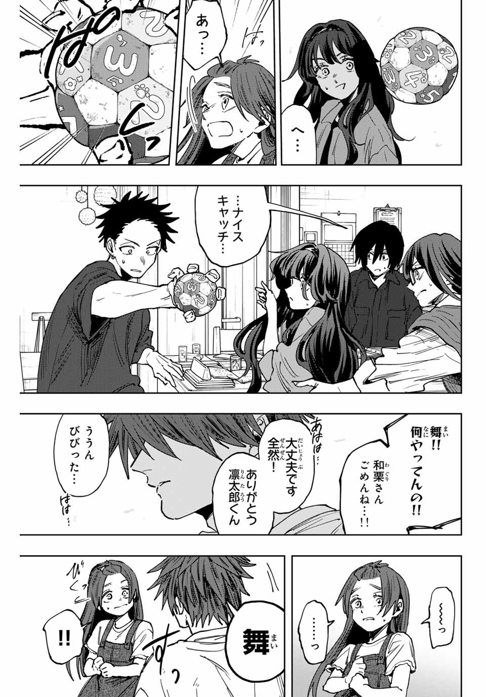 Kaoru Hana wa Rin to Saku Chap 133 - Next Chap 134