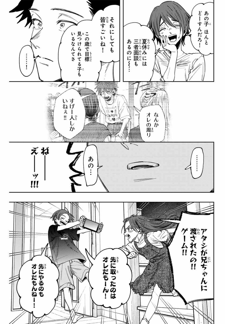 Kaoru Hana wa Rin to Saku Chap 133 - Next Chap 134