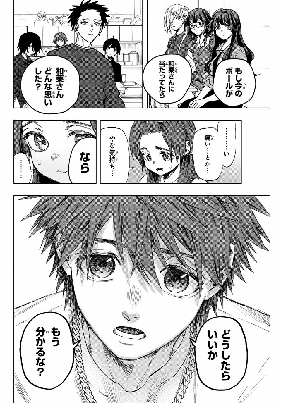 Kaoru Hana wa Rin to Saku Chap 133 - Next Chap 134