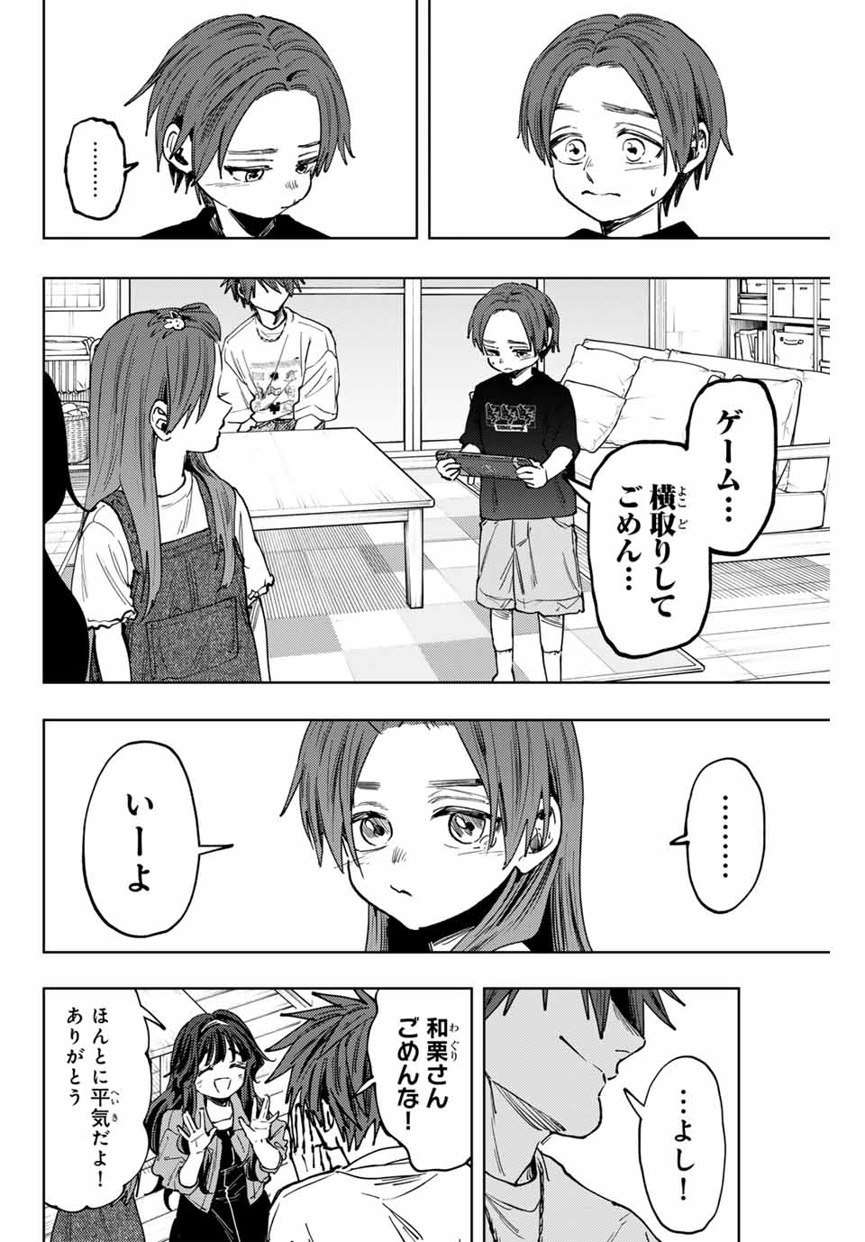 Kaoru Hana wa Rin to Saku Chap 133 - Next Chap 134