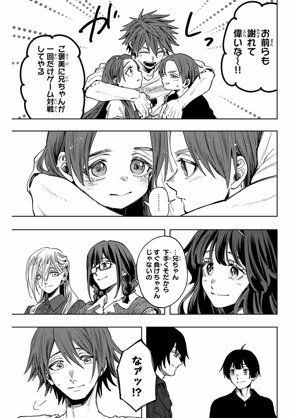 Kaoru Hana wa Rin to Saku Chap 133 - Next Chap 134