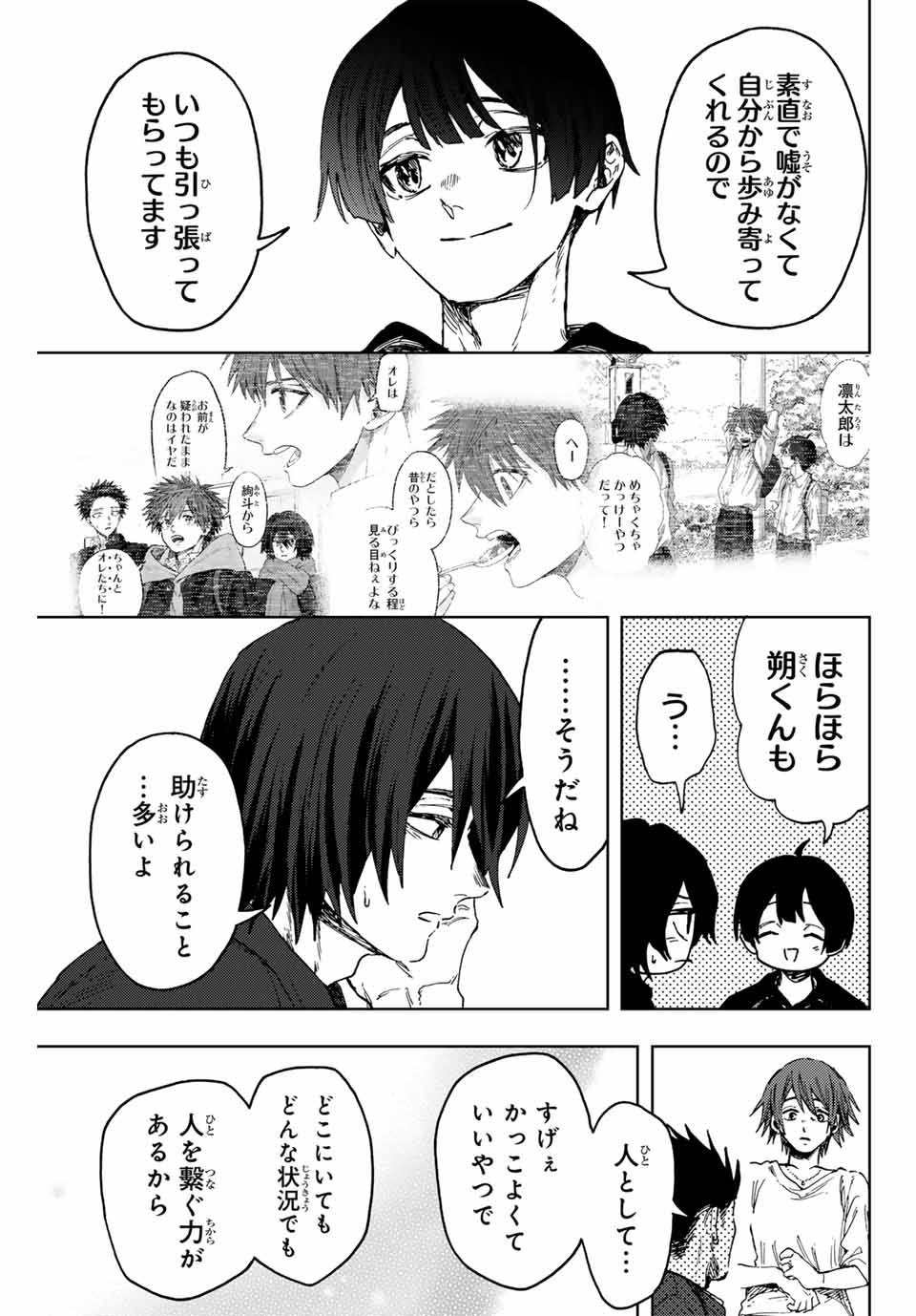 Kaoru Hana wa Rin to Saku Chap 133 - Next Chap 134