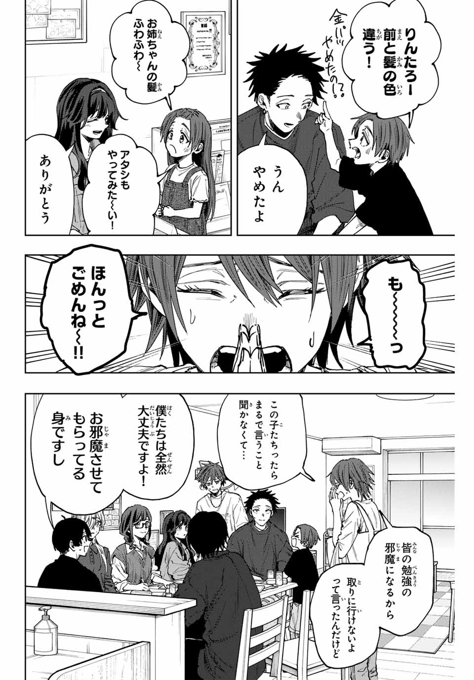 Kaoru Hana wa Rin to Saku Chap 133 - Next Chap 134