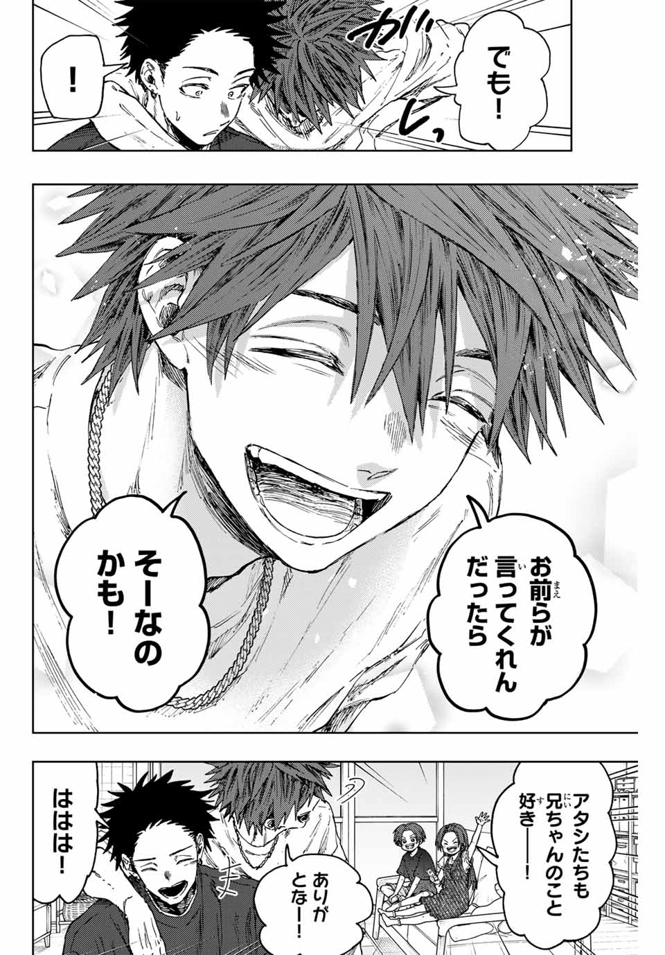 Kaoru Hana wa Rin to Saku Chap 133 - Next Chap 134