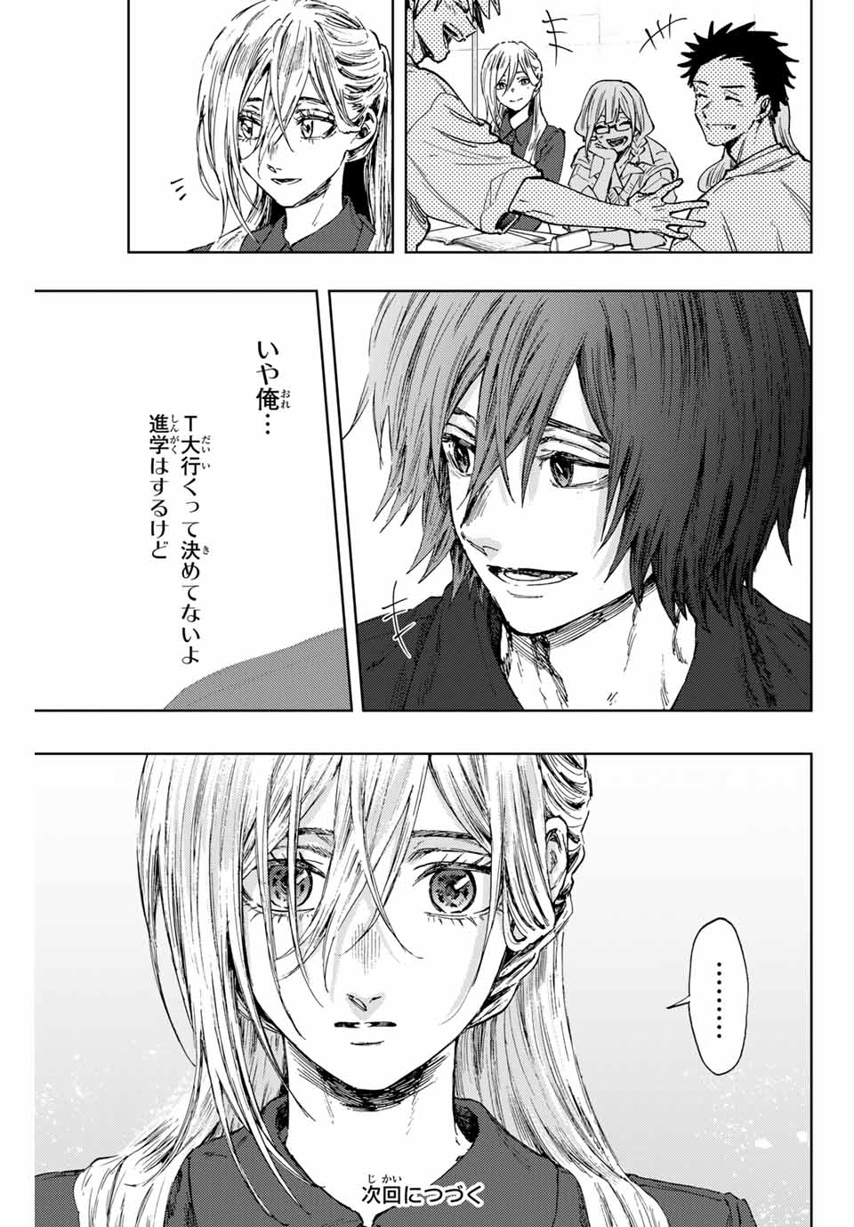 Kaoru Hana wa Rin to Saku Chap 133 - Next Chap 134