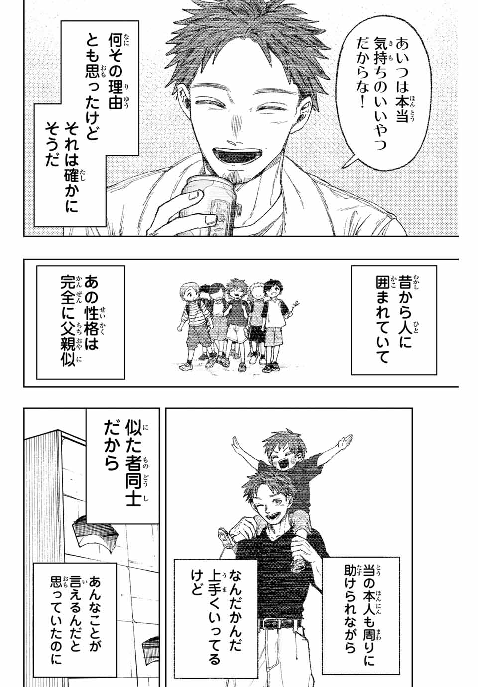 Kaoru Hana wa Rin to Saku Chap 134 - Next Chap 135