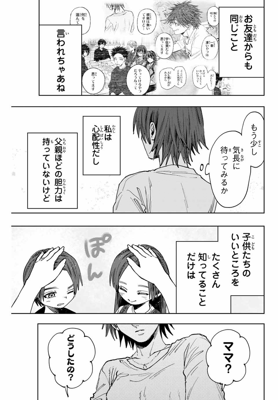 Kaoru Hana wa Rin to Saku Chap 134 - Next Chap 135