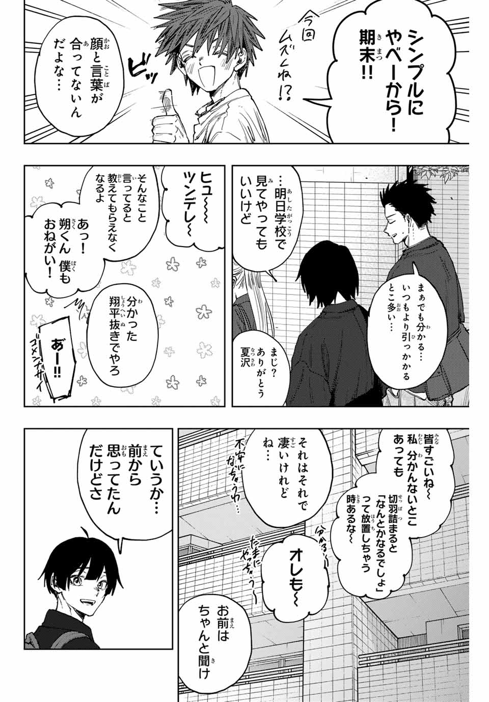 Kaoru Hana wa Rin to Saku Chap 134 - Next Chap 135