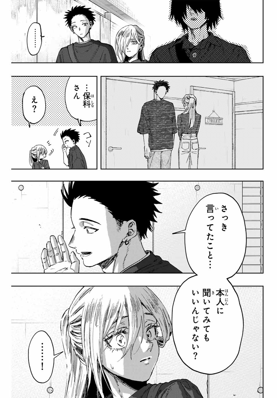 Kaoru Hana wa Rin to Saku Chap 134 - Next Chap 135