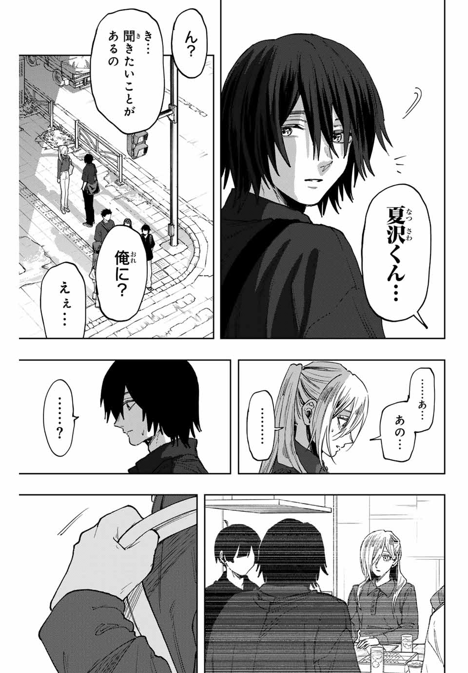 Kaoru Hana wa Rin to Saku Chap 134 - Next Chap 135