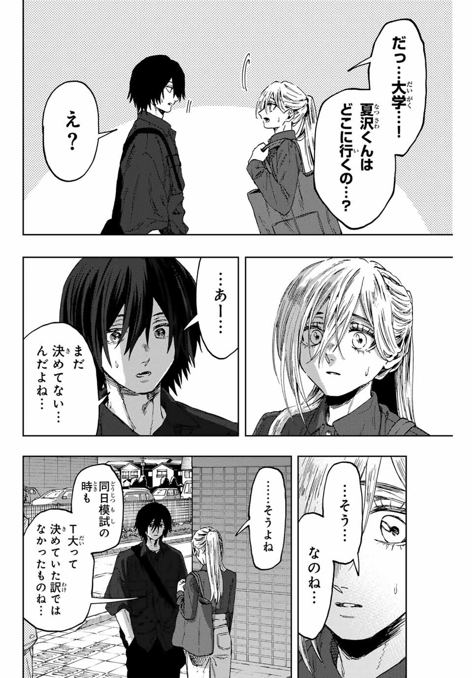 Kaoru Hana wa Rin to Saku Chap 134 - Next Chap 135