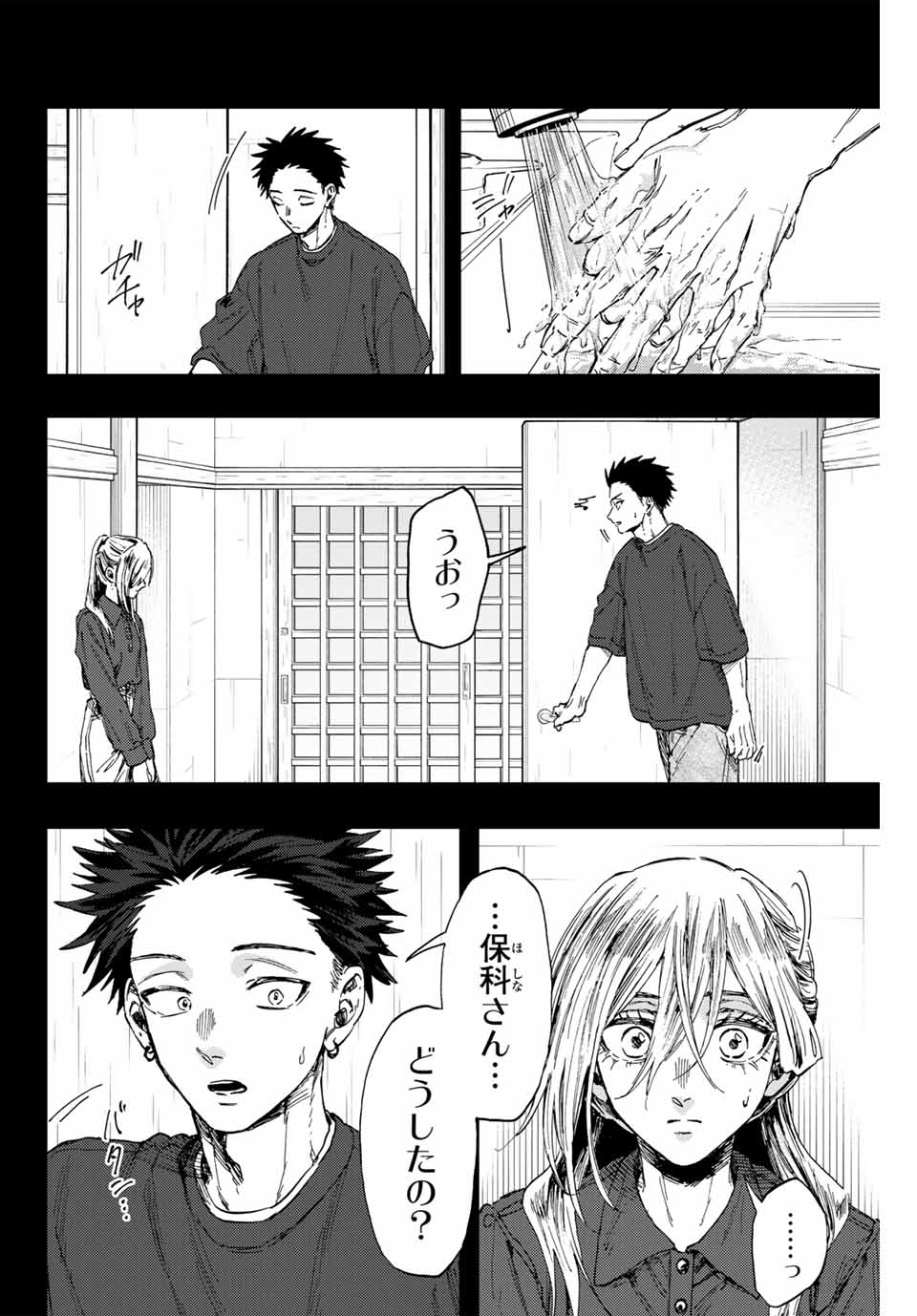 Kaoru Hana wa Rin to Saku Chap 135 - Next Chap 136