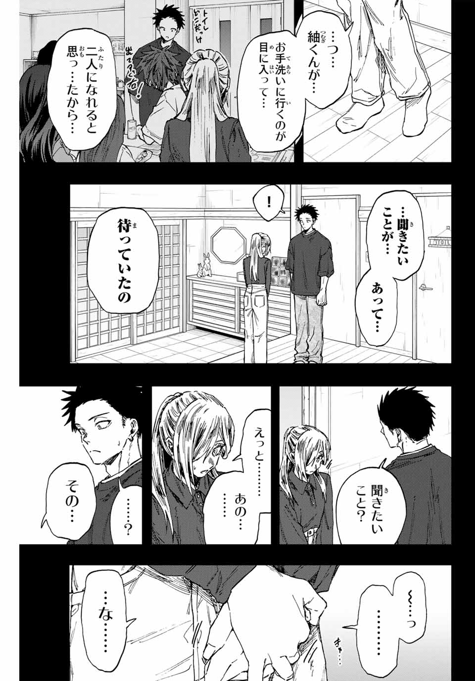 Kaoru Hana wa Rin to Saku Chap 135 - Next Chap 136