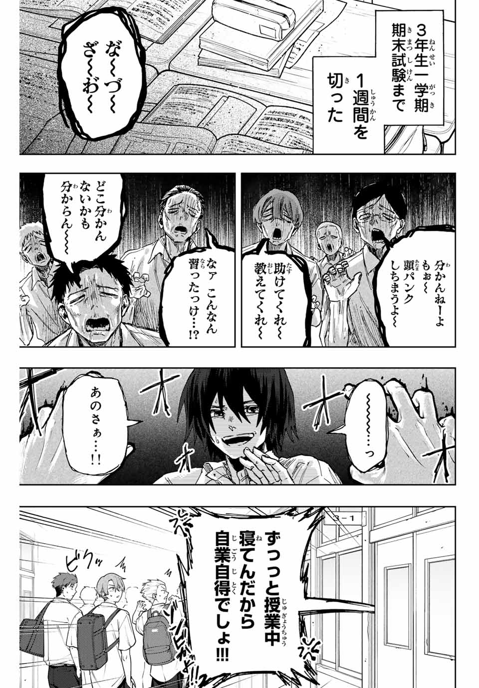 Kaoru Hana wa Rin to Saku Chap 135 - Next Chap 136