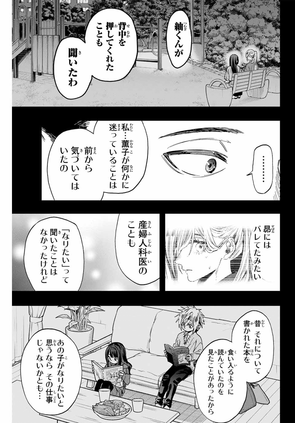 Kaoru Hana wa Rin to Saku Chap 135 - Next Chap 136