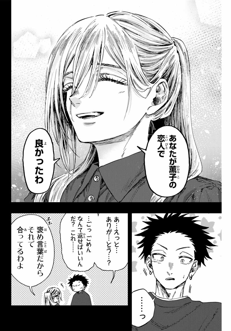 Kaoru Hana wa Rin to Saku Chap 135 - Next Chap 136
