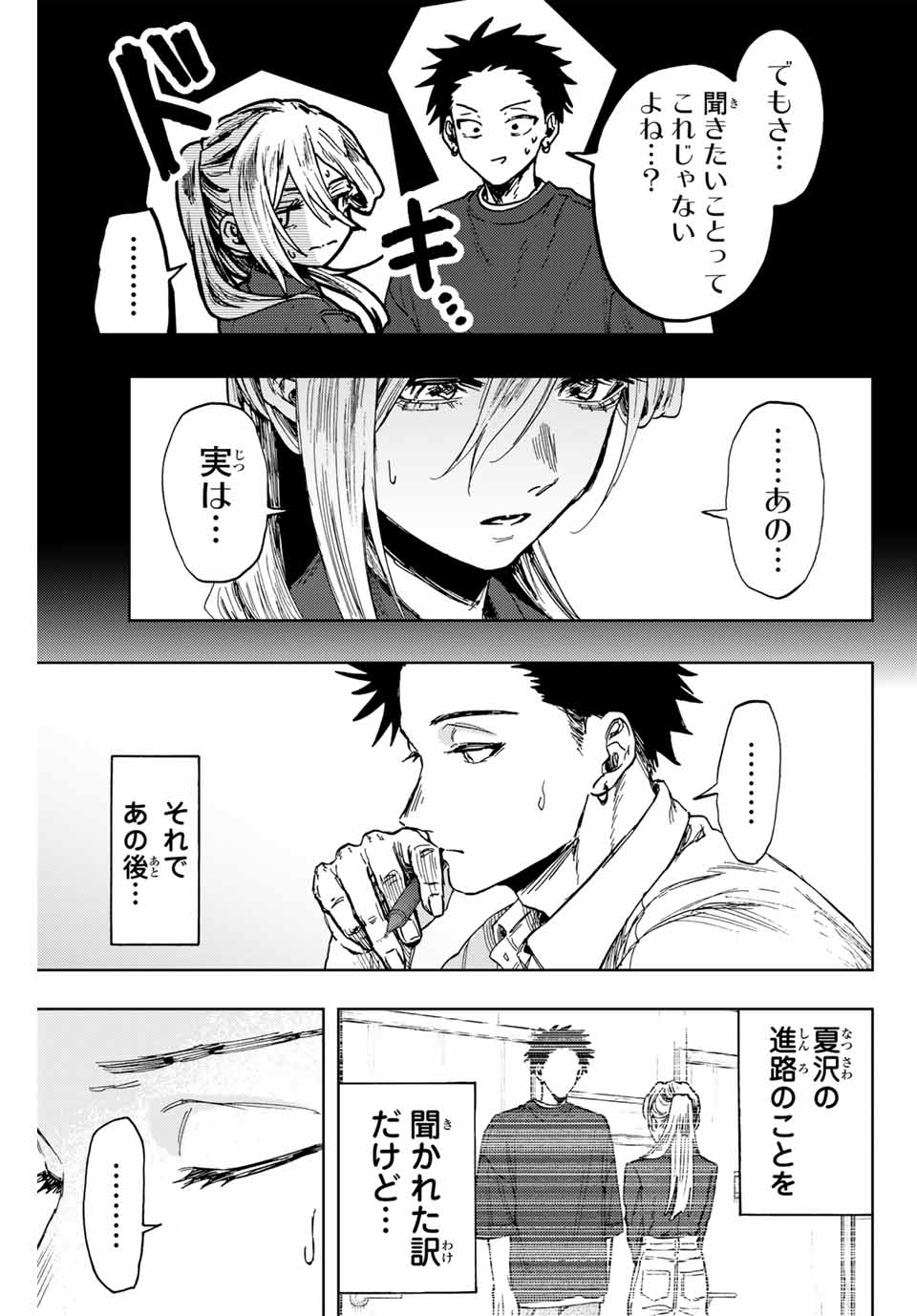 Kaoru Hana wa Rin to Saku Chap 135 - Next Chap 136