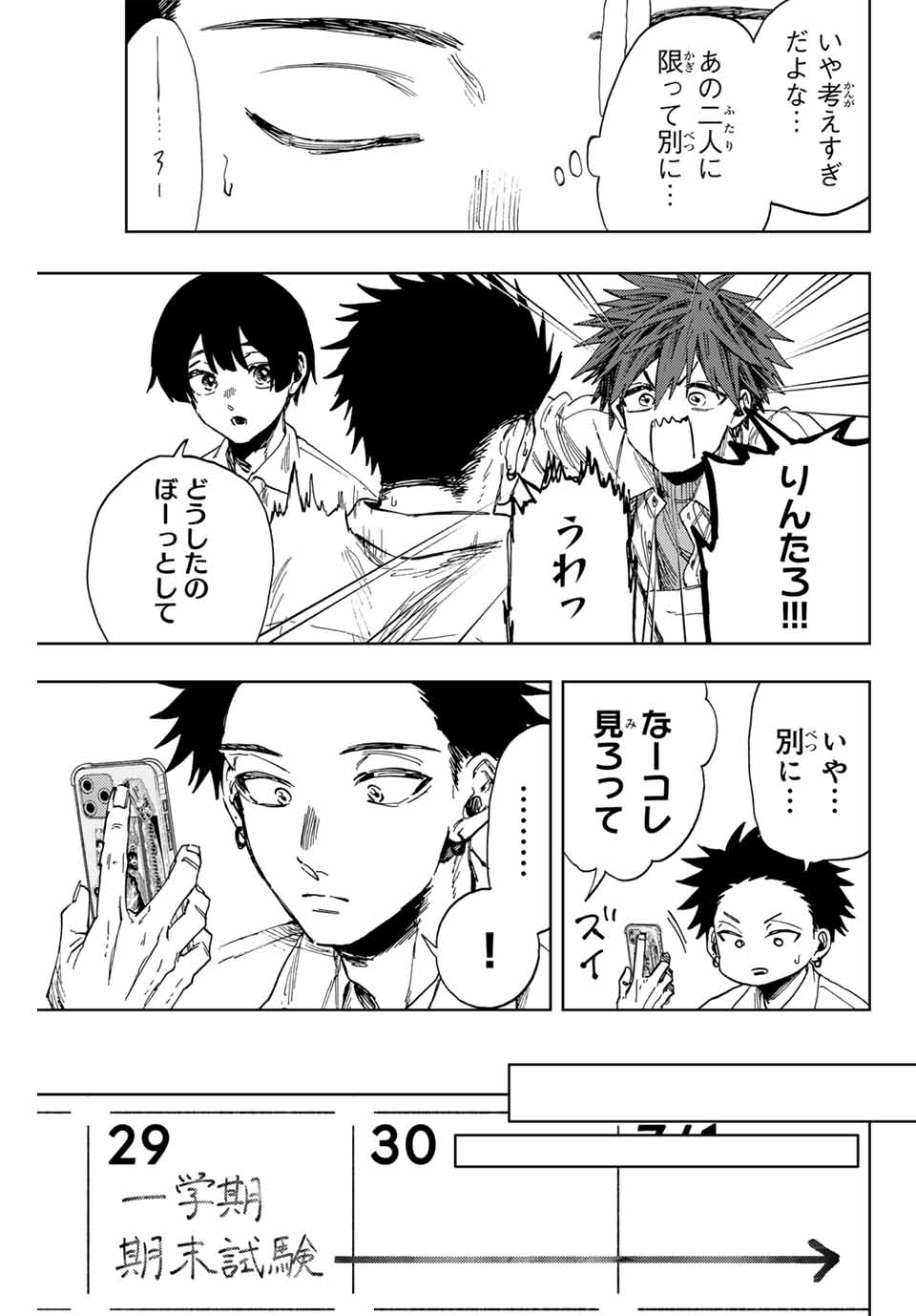 Kaoru Hana wa Rin to Saku Chap 135 - Next Chap 136