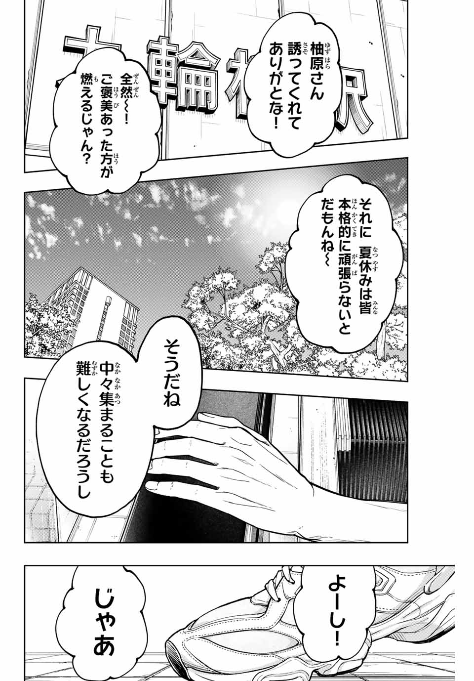 Kaoru Hana wa Rin to Saku Chap 135 - Next Chap 136