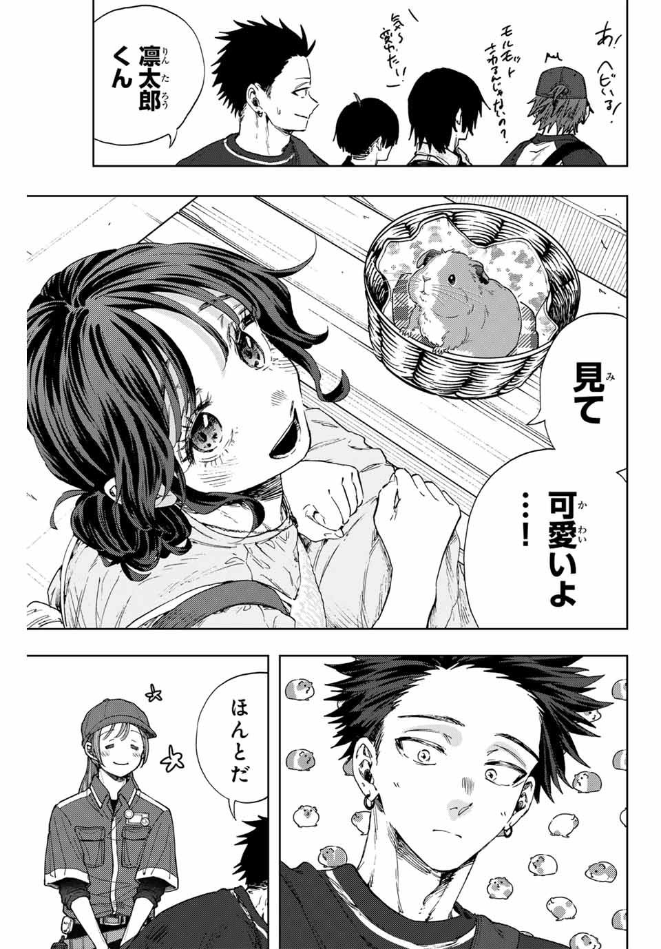 Kaoru Hana wa Rin to Saku Chap 136 - Next Chap 137