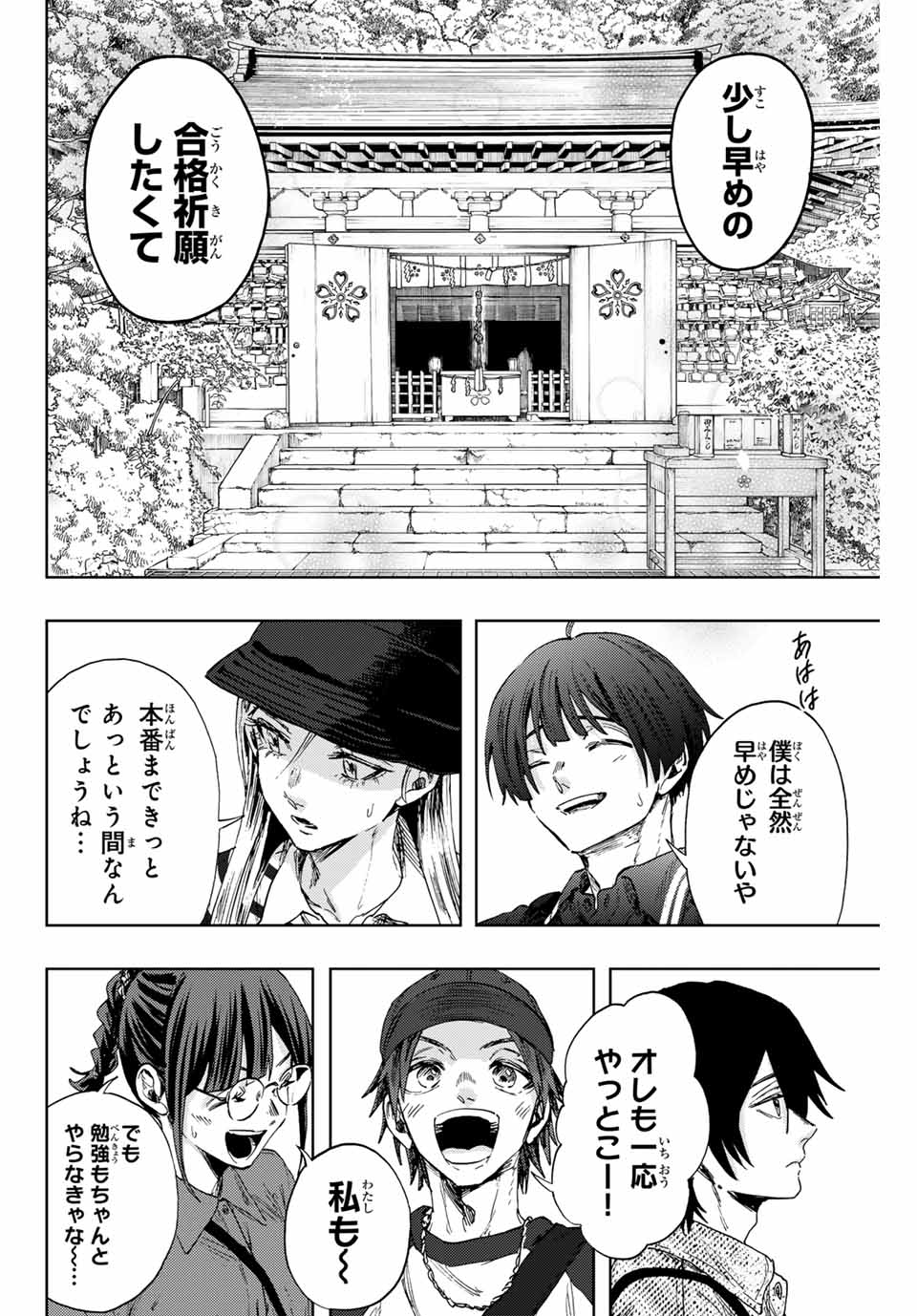 Kaoru Hana wa Rin to Saku Chap 136 - Next Chap 137